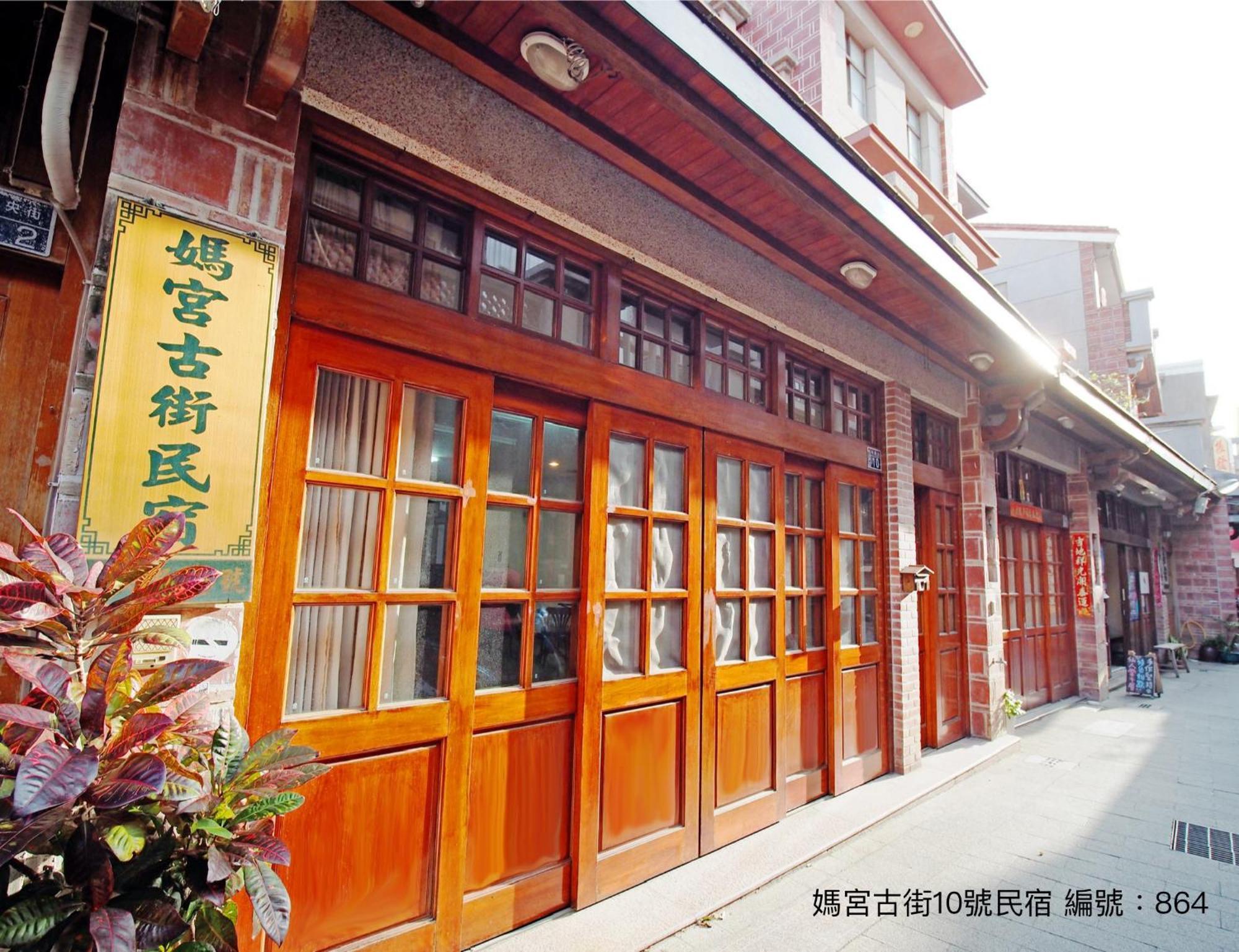 Appartamento 媽宮古街10號 Magong Esterno foto